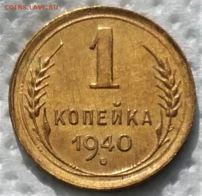 1 копейка 1939 с бонусом до 03.04 - P_20190329_140945_vHDR_Auto