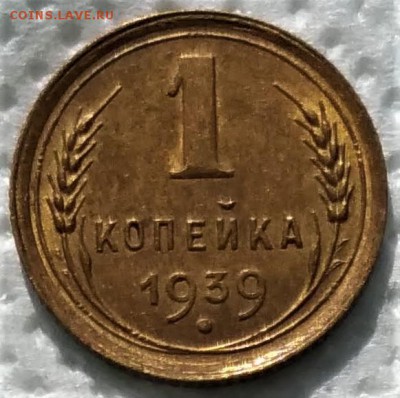 1 копейка 1939 с бонусом до 03.04 - P_20190329_141000_vHDR_Auto