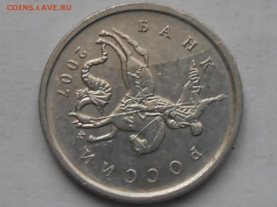 1 коп 2007г М раск авер 2 шт двойные буквы 31.03.2019 22.00м - RSCN8377.JPG