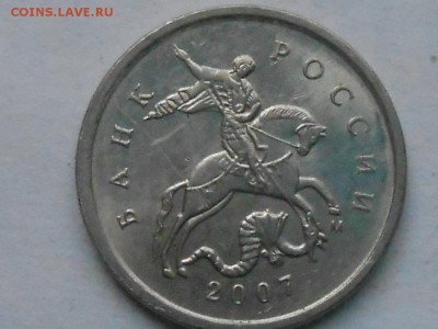 1 коп 2007г М раск авер 2 шт двойные буквы 31.03.2019 22.00м - RSCN8375.JPG