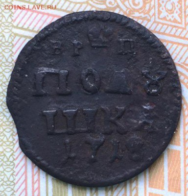 Полушка ВРП 1718 года до 31.03 до 22.00 мск - E64903EA-DB75-4782-BF0D-1227D81B79EF