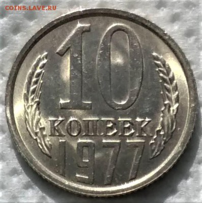 10 копеек 1977 UNC до 03.04 - P_20190329_141250_vHDR_Auto