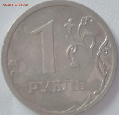 1руб 2009г помощь с кантом - IMG_20190329_141515