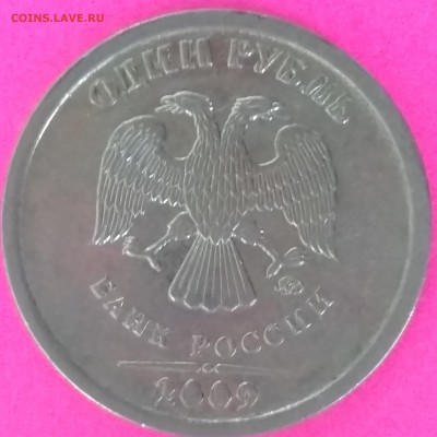 1руб 2009г помощь с кантом - IMG_20190329_164002