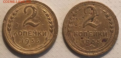 2 копейки 1935 старый и новый тип - 89A35DEC-E618-4632-9FFC-896A369C4887