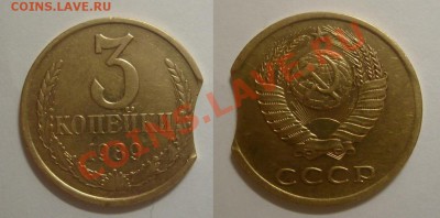 1 копейка 1983 выкусик - 3 kop 89