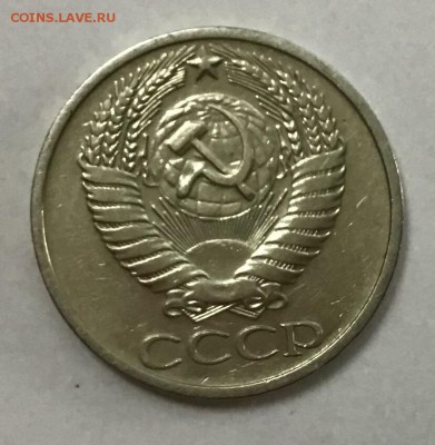 50 копеек 1972 года до 04.04 22.00 - ACF74895-E571-4D63-9465-E79E9D7D8D5D
