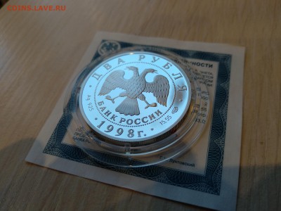 2 Рубля 1998 Васнецов(Алёнушка)  до 4.04 22.10МСК - IMG_20190325183823