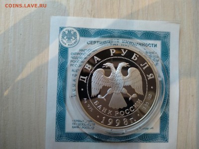 2 Рубля 1998 Васнецов(Алёнушка)  до 4.04 22.10МСК - IMG_20190325183919