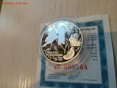 2 Рубля 1998 Васнецов(Алёнушка)  до 4.04 22.10МСК - IMG_20190325183726