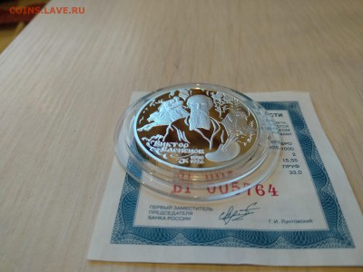 2 Рубля 1998 Васнецов(Алёнушка)  до 4.04 22.10МСК - IMG_20190325183719