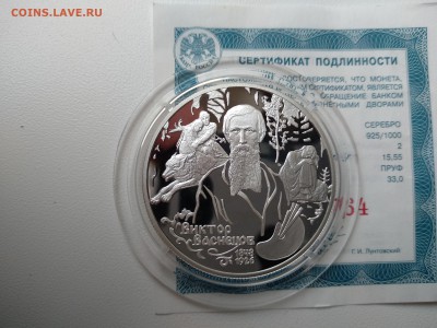 2 Рубля 1998 Васнецов(Алёнушка)  до 4.04 22.10МСК - IMG_20190326082634