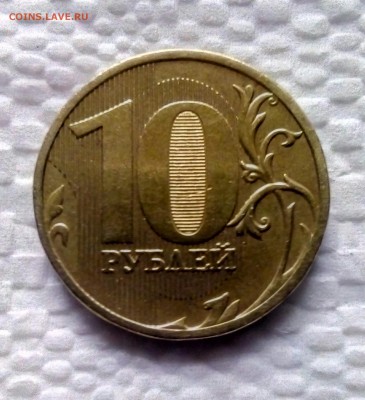 Подскажите 10 рублей 2010  штемпель 2.3 Б или ? - IMG_20190329_163405_150