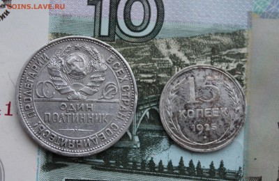 50 копеек 1927 до 29.03.19 в 23-00 - IMG_8661.JPG