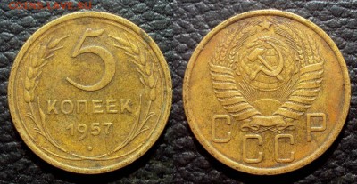5коп 50г шт3.21, 5коп 51г шт2.1а 2.1б, 3.21б, 5коп 57г шт2.2 - 5коп 1957 шт 2.2