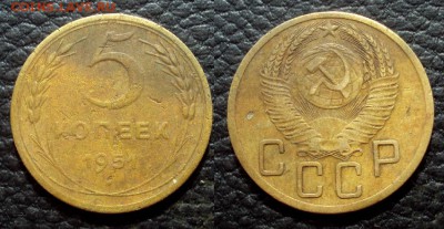 5коп 50г шт3.21, 5коп 51г шт2.1а 2.1б, 3.21б, 5коп 57г шт2.2 - 5коп 1951 шт 3.21 б