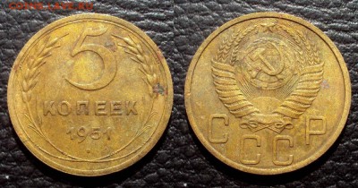 5коп 50г шт3.21, 5коп 51г шт2.1а 2.1б, 3.21б, 5коп 57г шт2.2 - 5коп 1951 шт 2.1 б