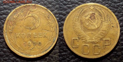 5коп 50г шт3.21, 5коп 51г шт2.1а 2.1б, 3.21б, 5коп 57г шт2.2 - 5коп 1950 шт 3.21