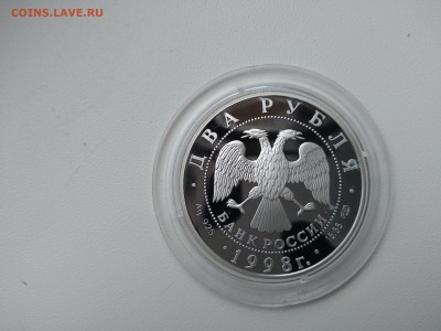 2 Рубля 1998 Васнецов(Три богатыря) до 4.04 22.10 МСК - IMG_20190326081919