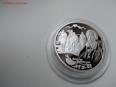2 Рубля 1998 Васнецов(Три богатыря) до 4.04 22.10 МСК - IMG_20190326082018