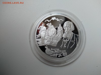 2 Рубля 1998 Васнецов(Три богатыря) до 4.04 22.10 МСК - IMG_20190326082041