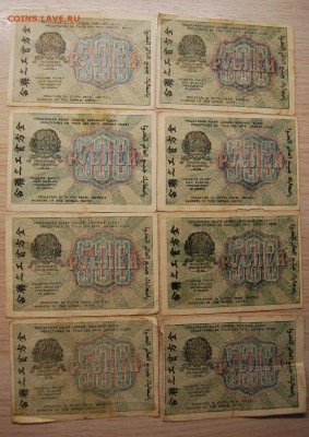 500 рублей 1919, 8 шт., разные кассиры 3.04.19 (22.00) - DSC_2425.JPG