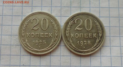 билоны 20 коп 1922,24,25,28 года хор до 31.03.в 22.10 мск - IMG_20190324_175230.JPG