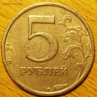 5 руб 2008 год (6шт) - 20190329_162817-min