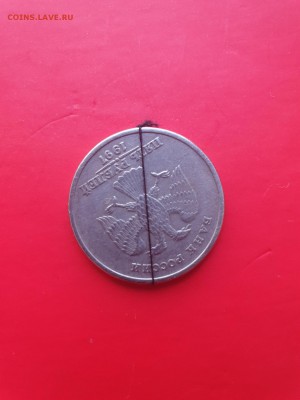 5 руб. 1997 поворот почти 180 градусов короткий - 3