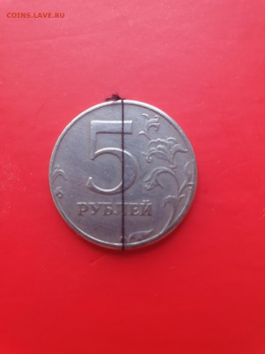5 руб. 1997 поворот почти 180 градусов короткий - 4