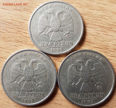 2 руб 1999г (36шт) - 20190329_115233-min
