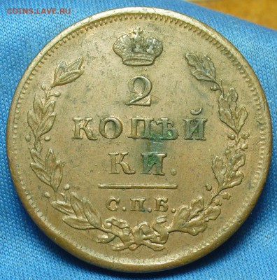 2 копейки 1812 года СПБ ПС Остатки блеска - P1500706.JPG