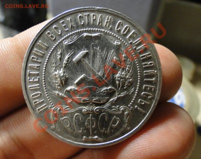 1 рубль -----1922-----А.Г  оч Хороший! до 22.06.11 в22.00мск - DSC00532.JPG