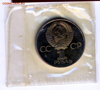 1 рубль 1982 Proof 60 лет образования СССР. До 01.04. - 1982.JPG1.JPG