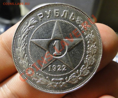 1 рубль -----1922-----А.Г  оч Хороший! до 22.06.11 в22.00мск - DSC00531.JPG