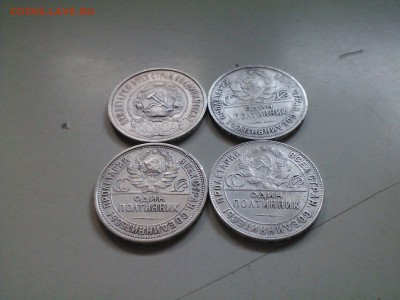 полтинники 1922-1925, 4 шт, короткий, до 31.03 22.15 - IMG1562