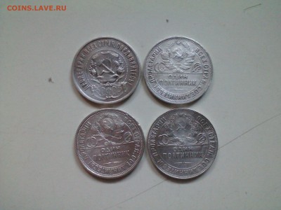 полтинники 1922-1925, 4 шт, короткий, до 31.03 22.15 - IMG1561