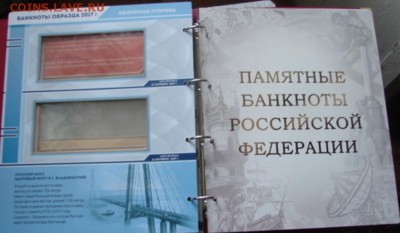 Альбом боны РФ Коллекционер до 04.04.19 22-00 мск - DSC05728.JPG