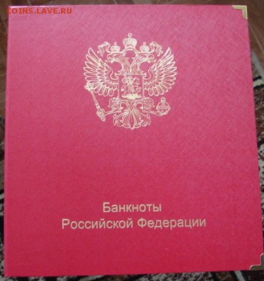 Альбом боны РФ Коллекционер до 04.04.19 22-00 мск - DSC05725.JPG