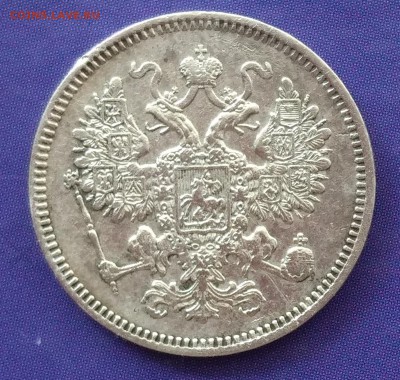15 копеек 1861 до 22:15 31.03.2019 по мск - 15 61ээ