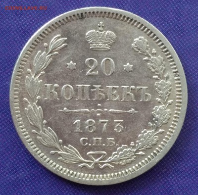 20 копеек 1873 HI до 22:15 31.03.2019 по мск - 20 73