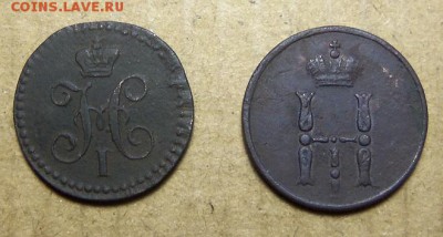 4 коп. 1843 г.,ем.,денежка 1852 г.,ем. До 31.03.2019 г. - 101_4215.JPG