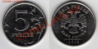 5 руб. 2010 г. ммд 3.2Г =ПОСЛЕДНЯЯ= 20.06.2011г. в 21-30 мск - 3_2_G
