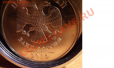 5руб2010ммд определение штампа - 2010