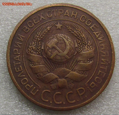 3 копейки 1924 г. В Альбом с 200 руб.  до 3.04.19 22.00 МСК - Безымянный 1