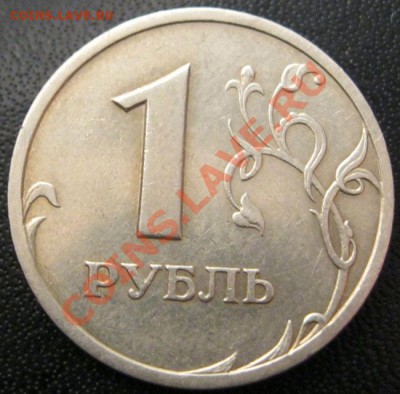 1 рубль 2003г. до 21.06.2011г.в 21:00мск. - IMG_2343.JPG