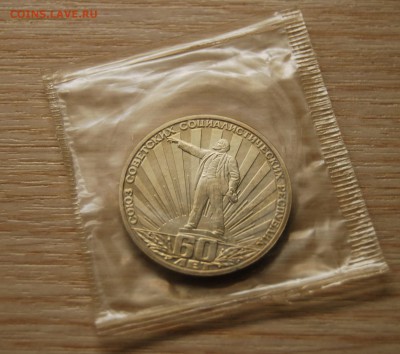1р 1982, 60 лет образования СССР , запайка, 3.04.19 (22.00) - DSC_2453.JPG