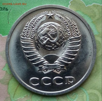 20коп. 1981г.(шт.3.3(3к) (Ф144) до 29-03-2019г. - 20190329_131955-1