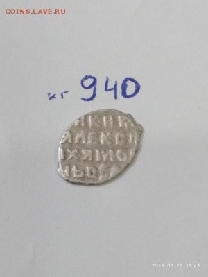 Алексей Михайлович КГ-940 - 940 2