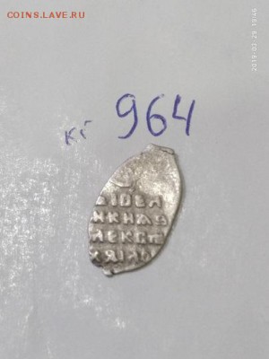 Алексей Михайлович КГ-964 - 964 2